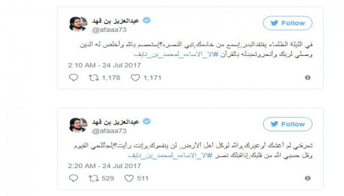 حملة سعودية للدفاع عن ابن نايف.. ونجل الملك فهد يتفاعل