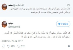 بن سلمان يواصل تهوره.. تغريدات جديدة لـ"مجتهد" تكشف خبايا القصر السعودي