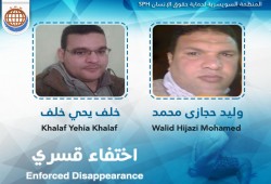 أمن الانقلاب بالمنيا يواصل الإخفاء القسري لـ 5 مدرسين لمدد متفاوتة