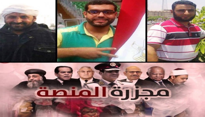 في ذكراها الرابعة .. تعرّف على شهداء الدقهلية بمذبحة المنصة