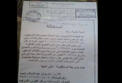 شرطة السيسي تواصل الإخفاء القسري لمعتقل من الشرقية بعد إنتهاء محكوميته