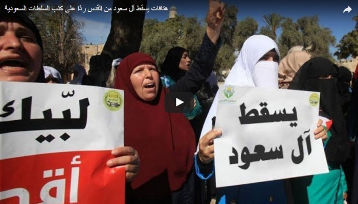 هتافات اللعن تنصب على "السيسي" من المرابطين حول الأقصى (فيديو)