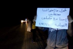 سلسلة بشرية ومسيرة لثوار النوبارية فى أسبوع "اوقفوا التصفية الجسدية"