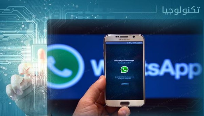 "واتساب" تحذر من الرسائل المزيفة وتؤكد مجانية خدماتها