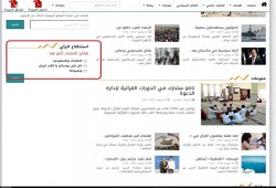 هاكرز إماراتي يخترق صحيفة "لوسيل" القطرية