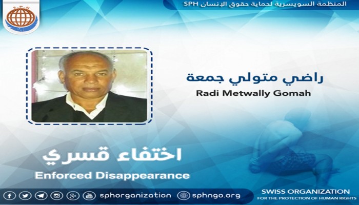 أمن الانقلاب بالفيوم يخفي مواطن لليوم التاسع على التوالي