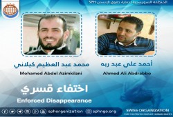 لليوم الـ 89 .. استمرار إخفاء مهندسين زراعيين قسريا اختطفا من مطار برج العرب