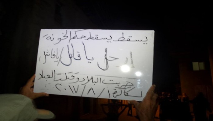 ثوار الشرقية يواصلون فعاليات"أوقفوا التصفية الجسدية"