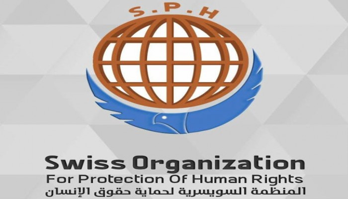 المنظمة السويسرية لحقوق الإنسان تطالب السعودية بعدم تقييد أداء وممارسة الشعائر الدينية