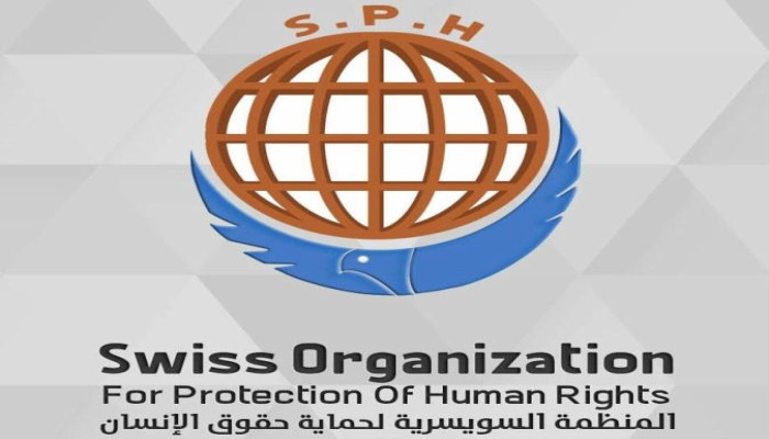 المنظمة السويسرية لحقوق الإنسان تطالب السعودية بعدم تقييد أداء وممارسة الشعائر الدينية