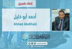 استمرار الإخفاء القسري بحق المهندس"أحمد أبوخليل" من الإسكندرية والأمن يعاود اقتحام منزله