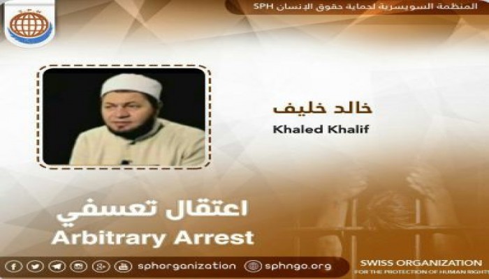 شرطة الانقلاب تعتقل الشيخ خالد خليف بالجيزة