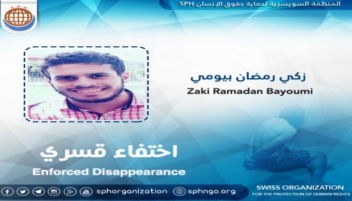 أمن كفر الشيخ يخفي "زكي بيومي" قسريا لليوم الـ 29 على التوالي