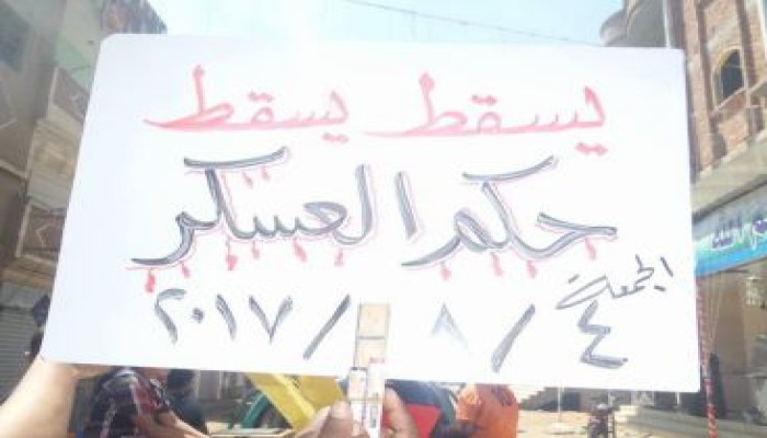 قرية الرئيس مرسي تطالب بإطلاق الحريات والإفراج عن المعتقلين