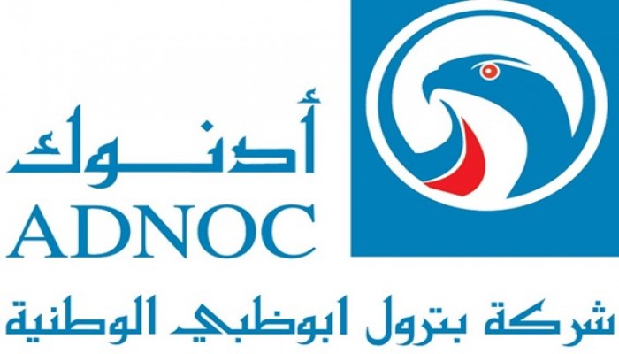 أدنوك الإماراتية تستعد لاقتراض 5 مليار دولار لدعم أنشطتها