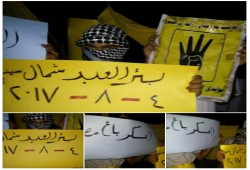 وقفة ليلية لثوار بئر العبد في بداية اسبوع ثوري جديد