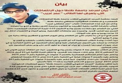 مرصد حقوقي يطالب بإنقاذ "عمر غريب" من الموت البطئ بسجن وادي النطرون