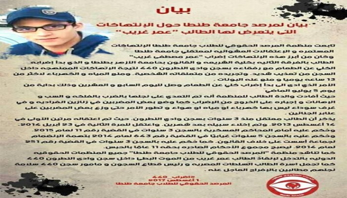 مرصد حقوقي يطالب بإنقاذ "عمر غريب" من الموت البطئ بسجن وادي النطرون