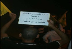 كفر الشيخ: ثوار بلطيم يتظاهرون رفضا لاغتيال شباب مصر
