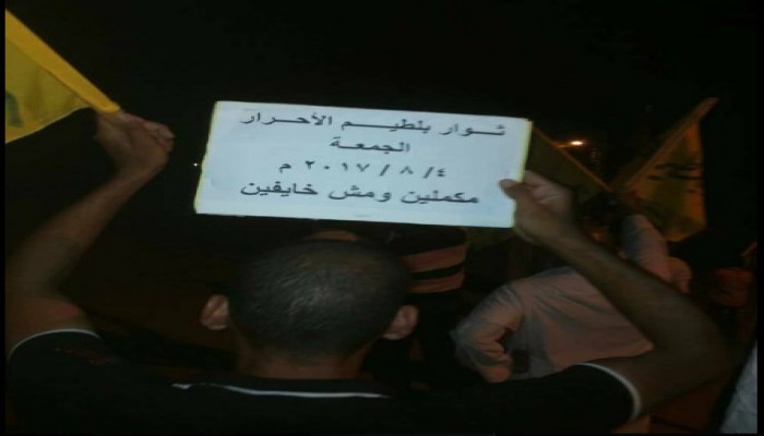 كفر الشيخ: ثوار بلطيم يتظاهرون رفضا لاغتيال شباب مصر