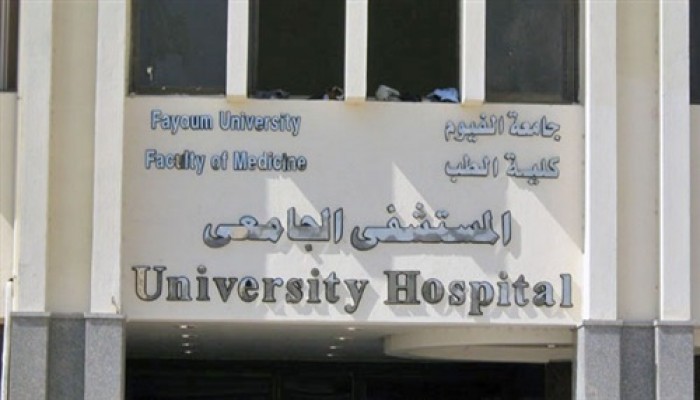 تعطل جهاز تفتيت حصوات الأطفال بمستشفى جامعة الفيوم