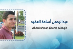 القعيد يواجه الاخنفاء القسري لليوم 116 على التوالي