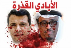 هكذا شارك دحلان وخلفان في اغتيال المبحوح