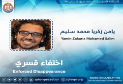 استمرار الإخفاء القسري بحق "يامن زكريا" لليوم الخامس على التوالي