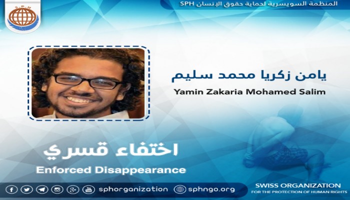 استمرار الإخفاء القسري بحق "يامن زكريا" لليوم الخامس على التوالي