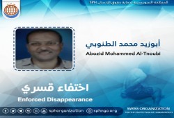 الإخفاء القسري بحق "أبوزيد الطنوبي" يدخل يومه الخامس