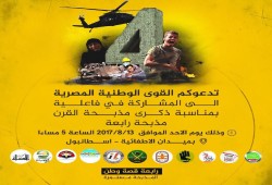 فعاليات دولية في لندن وإسطنبول للتنديد بمذبحة القرن