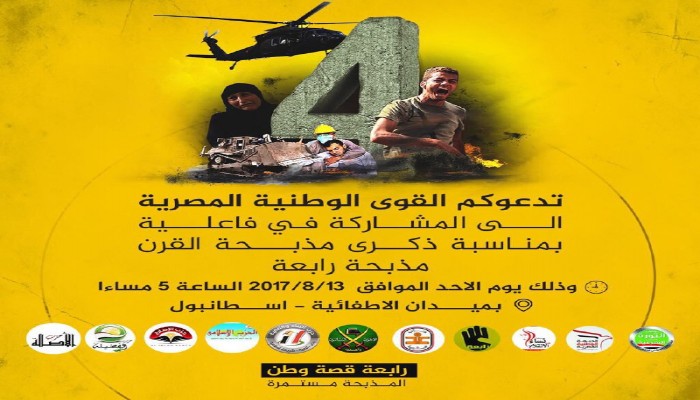 فعاليات دولية في لندن وإسطنبول للتنديد بمذبحة القرن