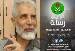 القائم بأعمال فضيلة المرشد العام يكتب: على مفترق الطرق.. صمود يحيي الأمل