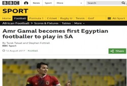 الإعلام البريطاني يسلط الضوء على "أول محترف مصري في جنوب إفريقيا"