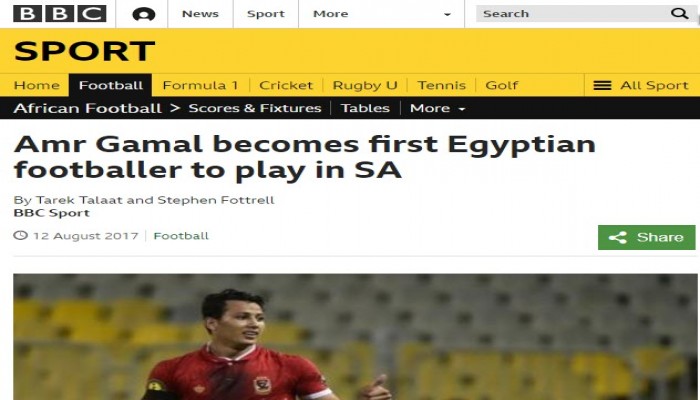 الإعلام البريطاني يسلط الضوء على "أول محترف مصري في جنوب إفريقيا"