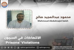 انتهاكات جسيمة بحق المعتقل "محمود صالح" بسجن العقرب