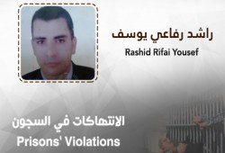 معتقل "معاق" يتعرض لظروف بالغة السوء بسجن طرة