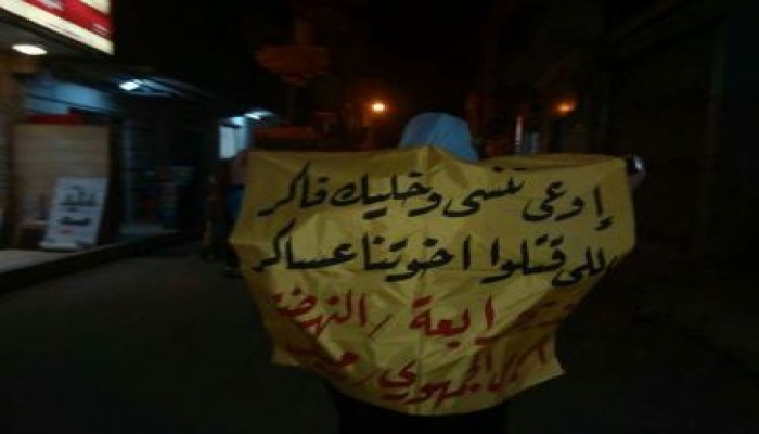 مسيرة "نساء ضد الانقلاب" بالإسكندرية