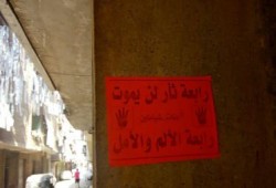 شباب ضد الانقلاب تملأ شوارع الجيزة بملصقات «رابعة الألم والأمل»