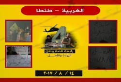 ثوار طنطا يتظاهرون ضد السيسي ويطالبون بالقصاص للشهداء
