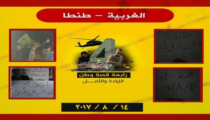 ثوار طنطا يتظاهرون ضد السيسي ويطالبون بالقصاص للشهداء