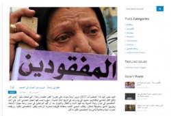 "هيومان رايتس مونيتور" تنشر تقريرًا عن "مفقودوا رابعة"