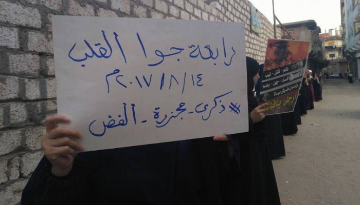 مسيرة لحرائر أبو كبير في ذكري المذبحة