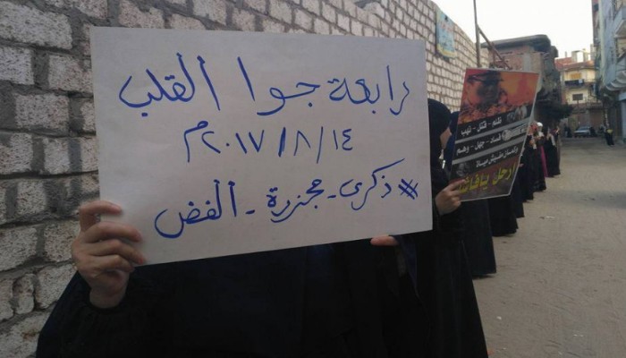 مسيرة لحرائر أبو كبير في ذكري المذبحة