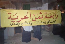 مسيرة ليلية لحرائر أبو سليمان بالإسكندرية