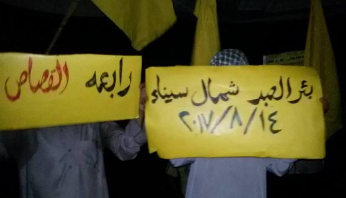 ثوار بئر العبد ينتفضون في الذكرى الرابعة لمذبحة رابعة