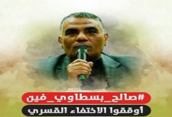 مليشيات الانقلاب تواصل الاختفاء القسرى بحق المهندس صالح بسطاوى لليوم ال٣٦ علي التوالي