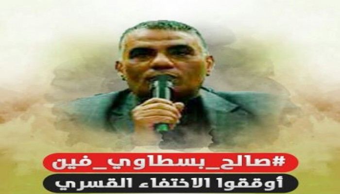 مليشيات الانقلاب تواصل الاختفاء القسرى بحق المهندس صالح بسطاوى لليوم ال٣٦ علي التوالي
