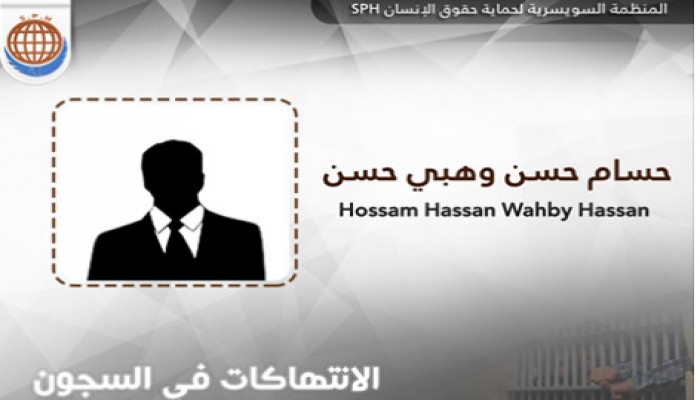 الداخلية تقتل حسام حسن بالبطيئ