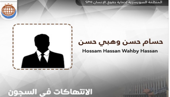 الداخلية تقتل حسام حسن بالبطيئ